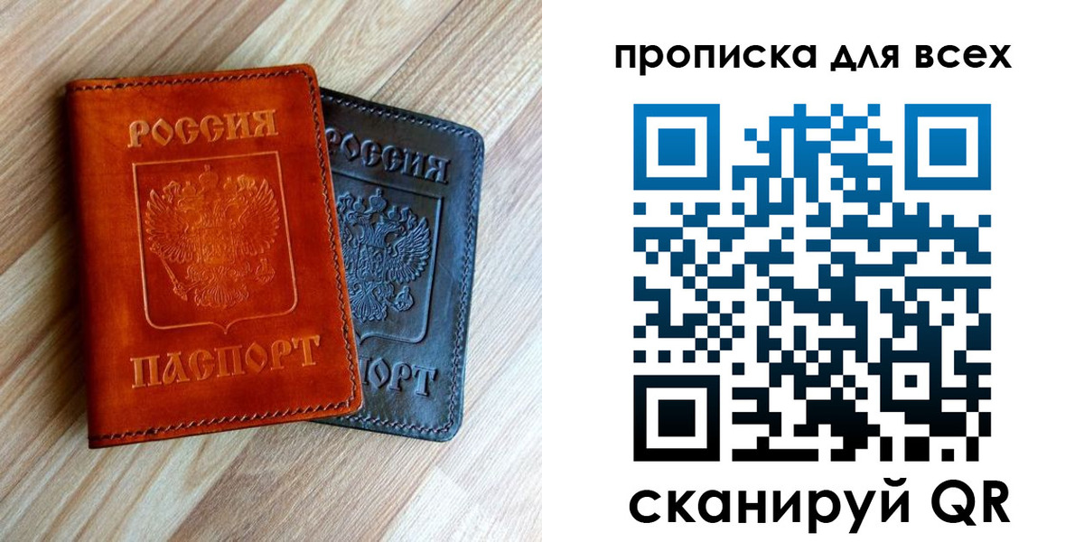 временная регистрация надежно в Нижнеудинске