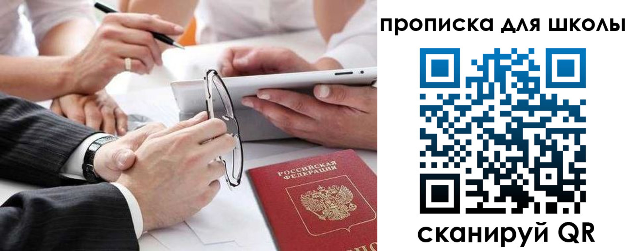 прописка гарантия в Нижнеудинске