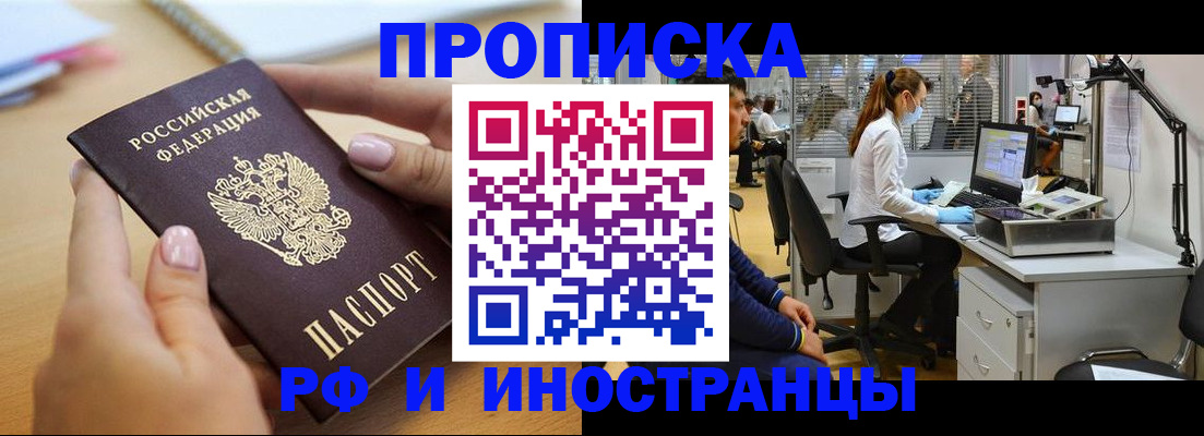 прописка регистрация в Нижнеудинске