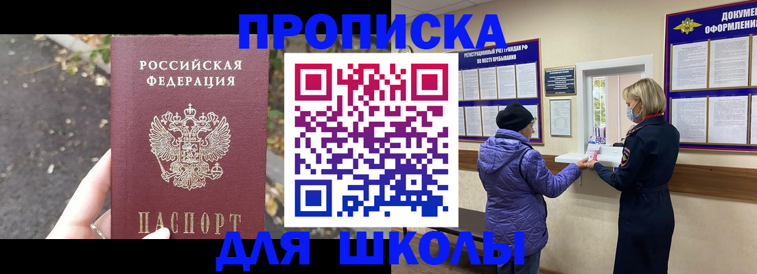 прописка в квартире в Нижнеудинске