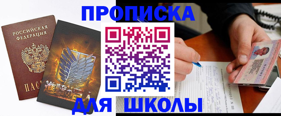 прописка поиск в Нижнеудинске