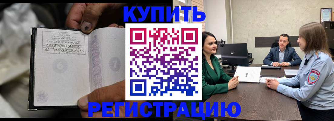 временная регистрация в квартире в Нижнеудинске