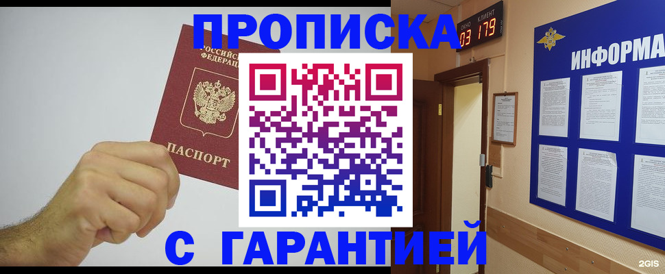 временная регистрация купить в Нижнеудинске