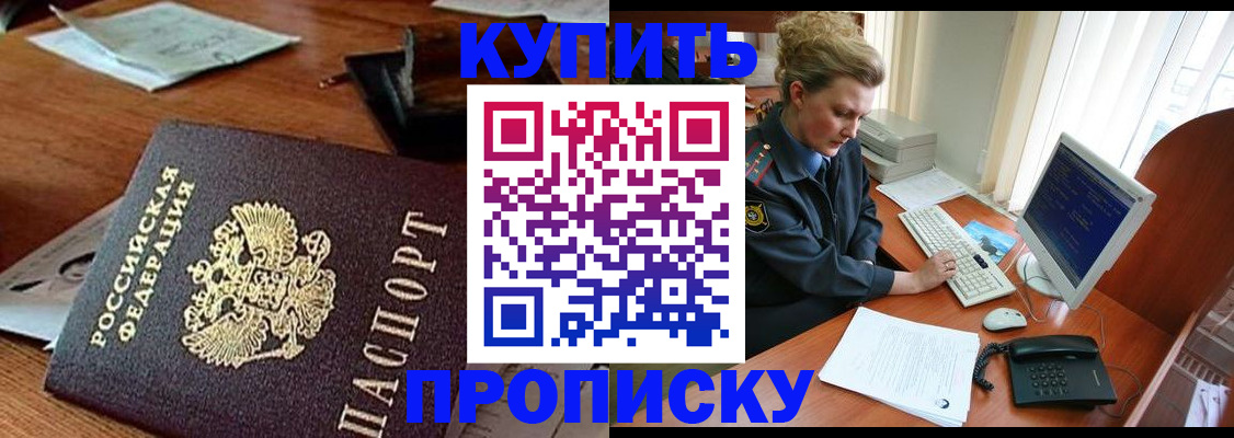 временная прописка в Нижнеудинске